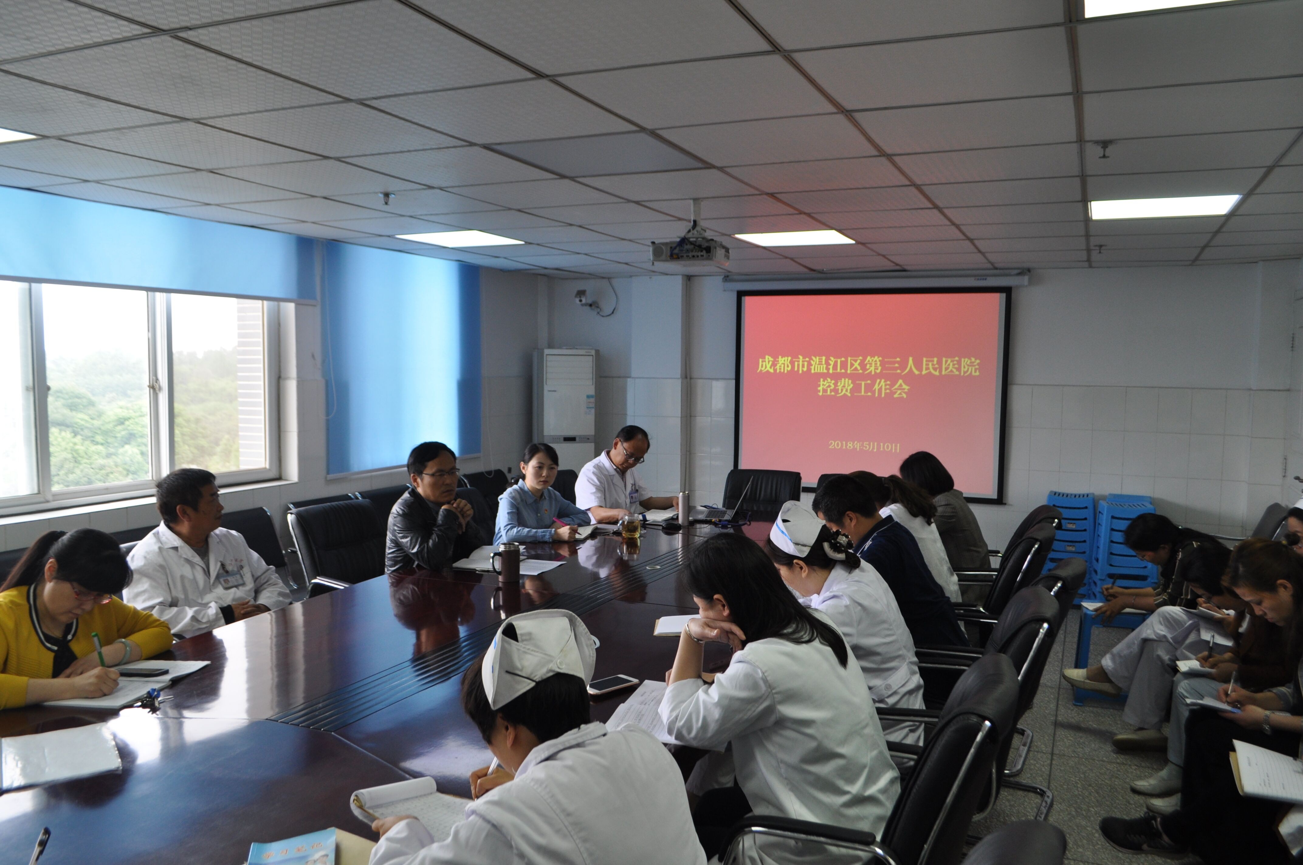 控费会议.jpg