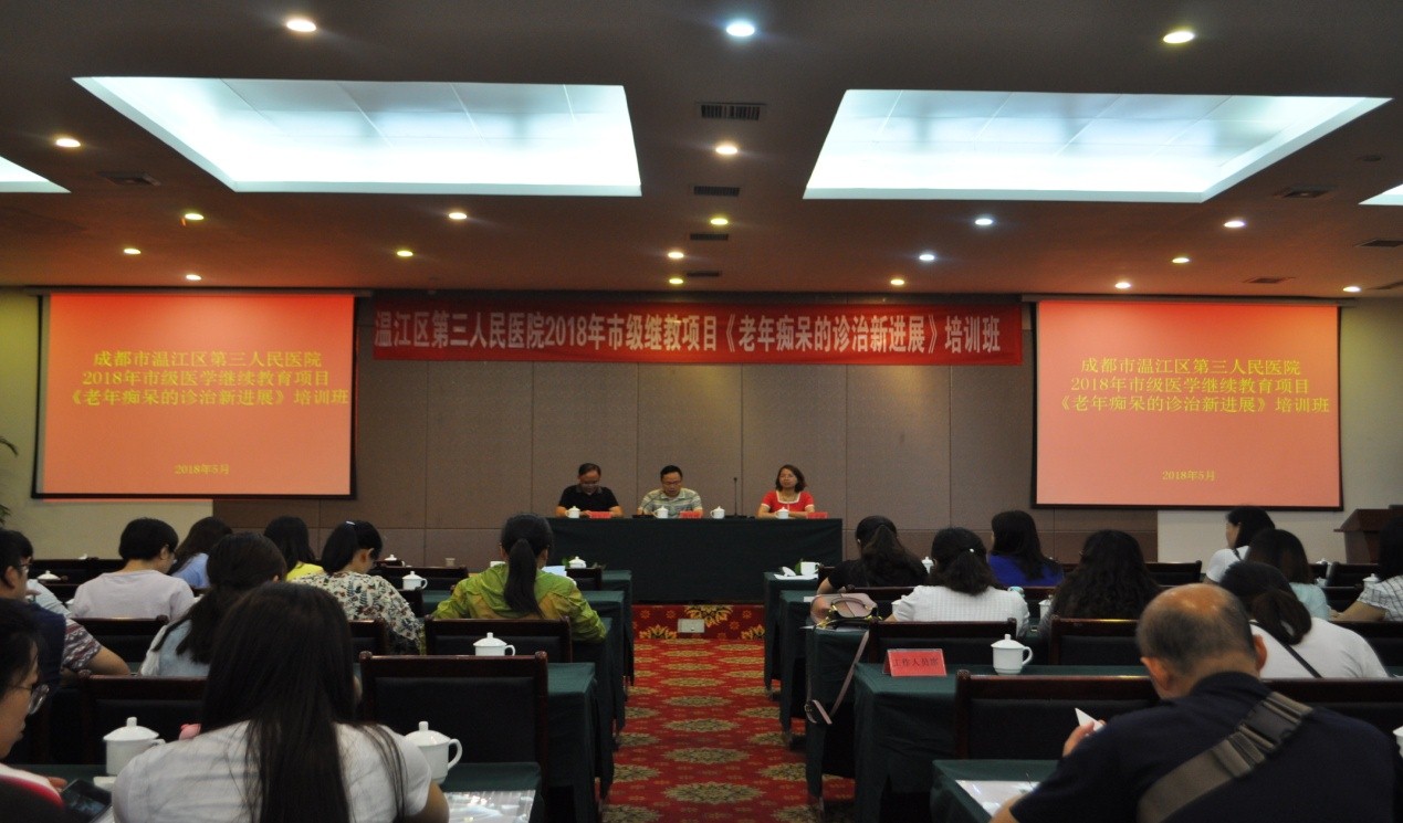 继续医学项目培训班.jpg
