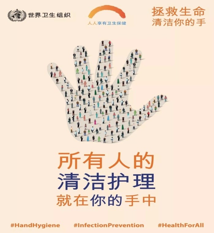 手卫生.jpg